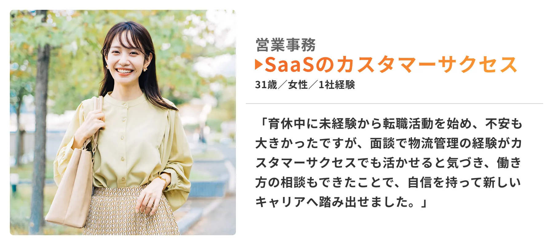 Voice 2