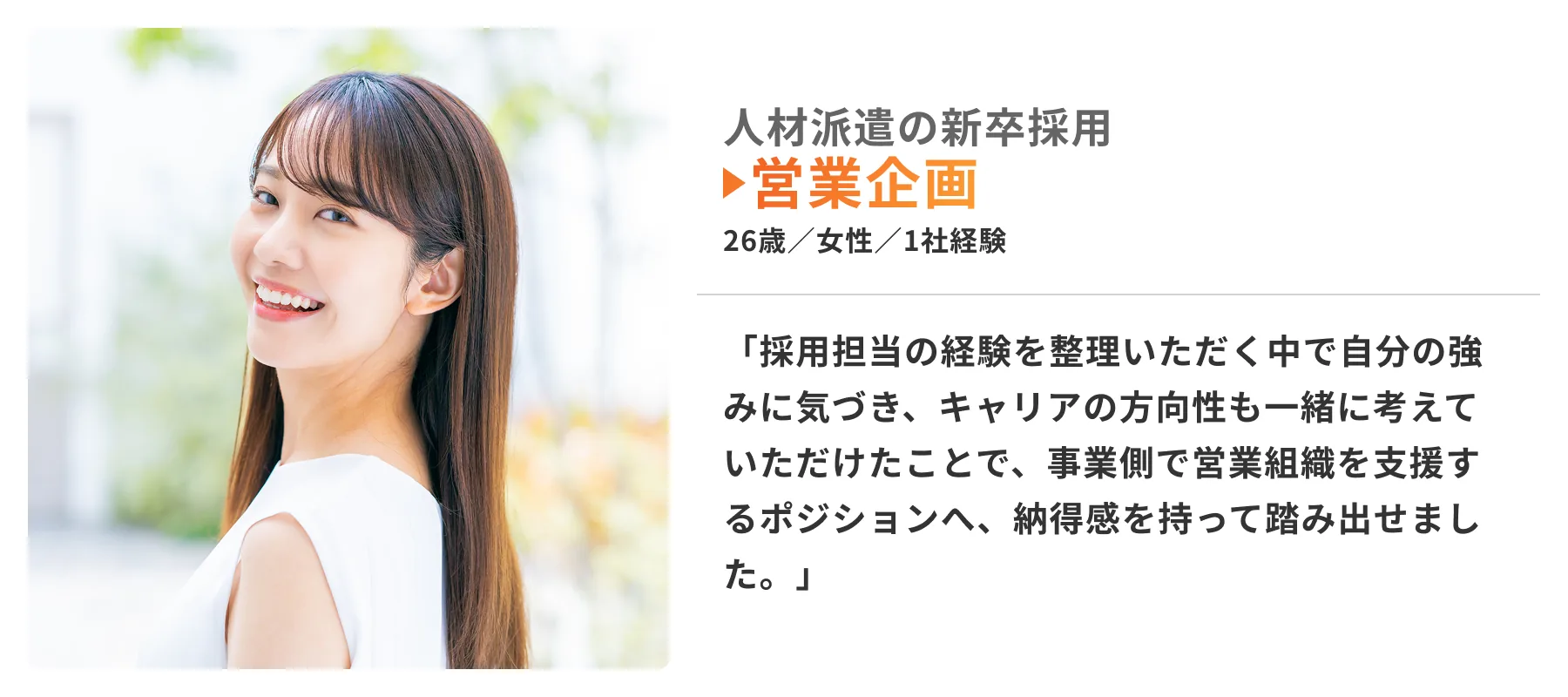 Voice 3